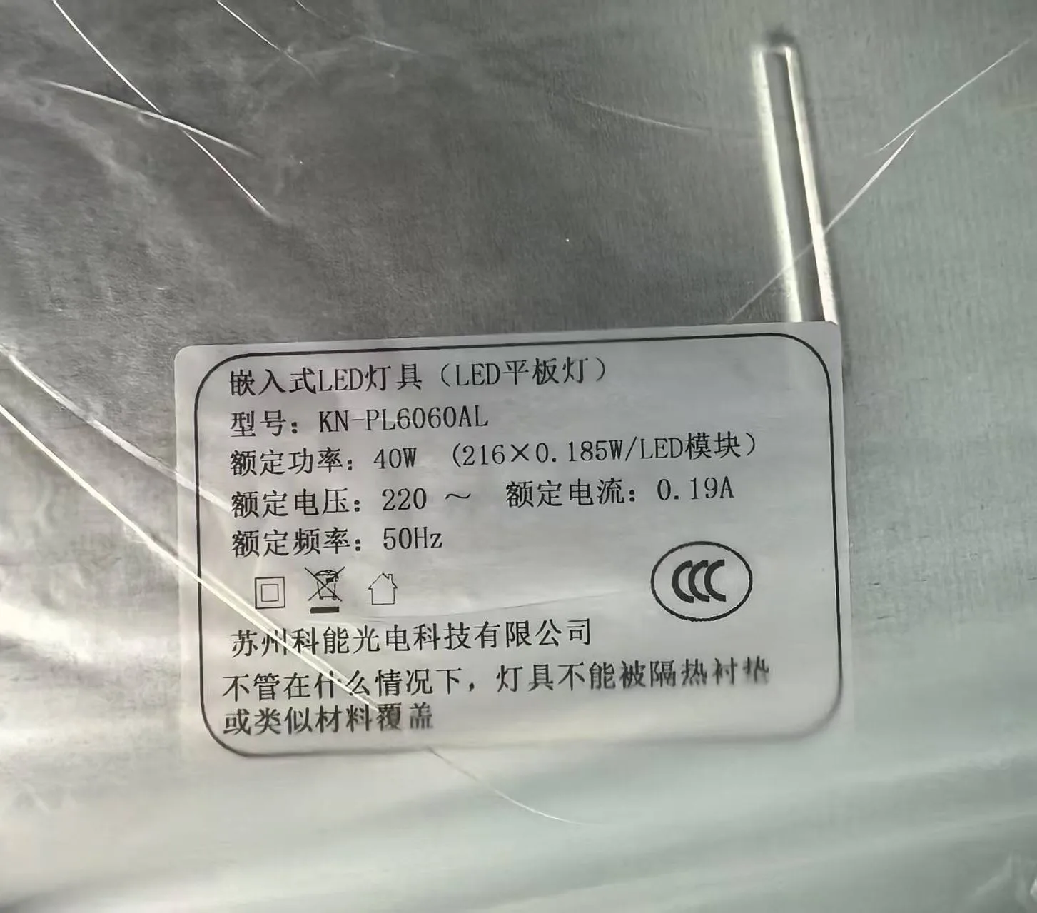 High-Quality KN GUEEN GUSU LED Panel